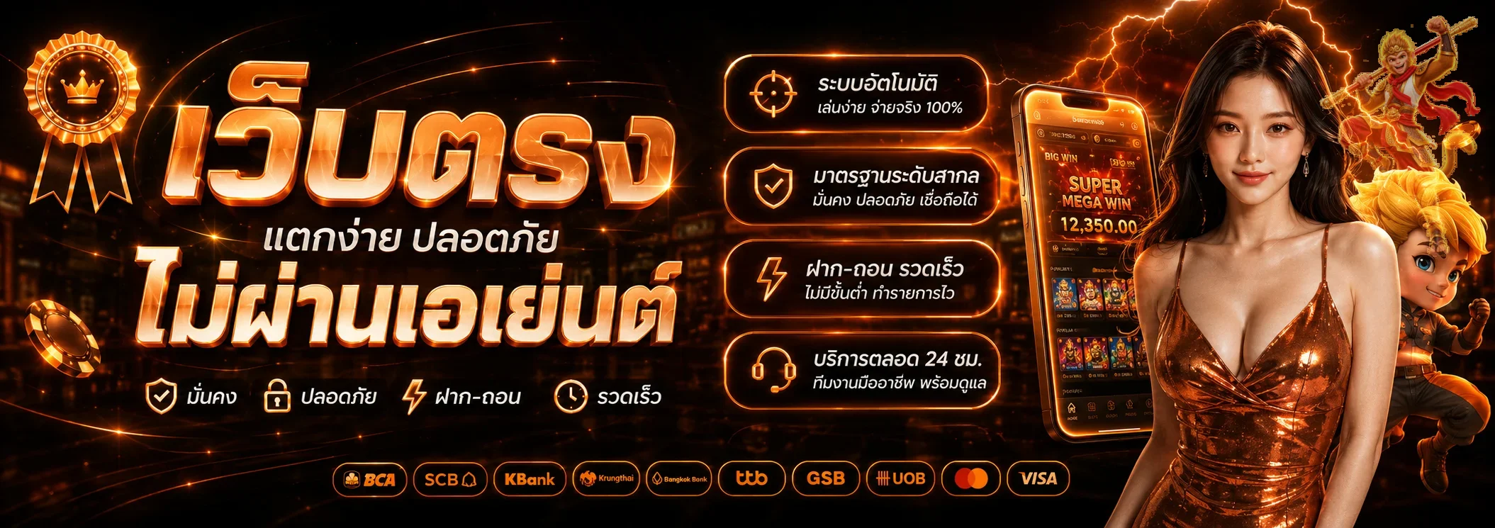 แบนเนอร์ Pilot789 โปรโมชั่นสมาชิกใหม่และบริการเกมออนไลน์